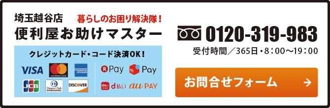 ���⍇���t�H�[��