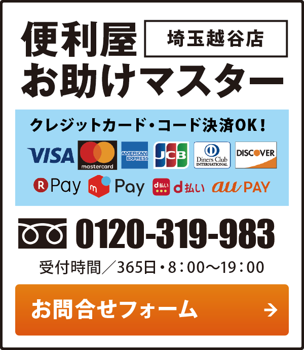 ���⍇���t�H�[��